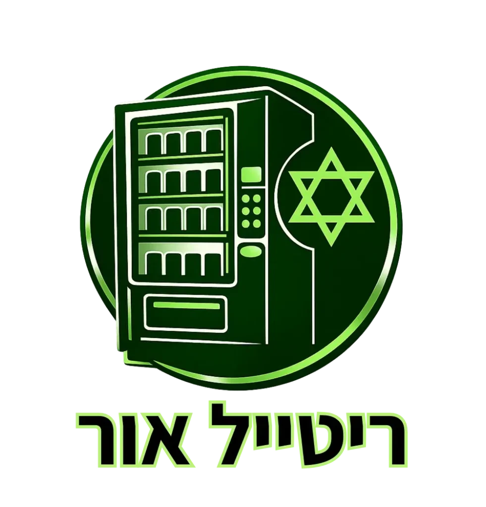 לוגו-חברה-ריטייל-אור 1