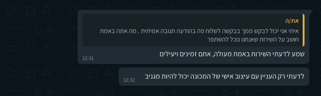 תגובות על המכונות שתיהה של לקוחות בשיחת ואטסאפ