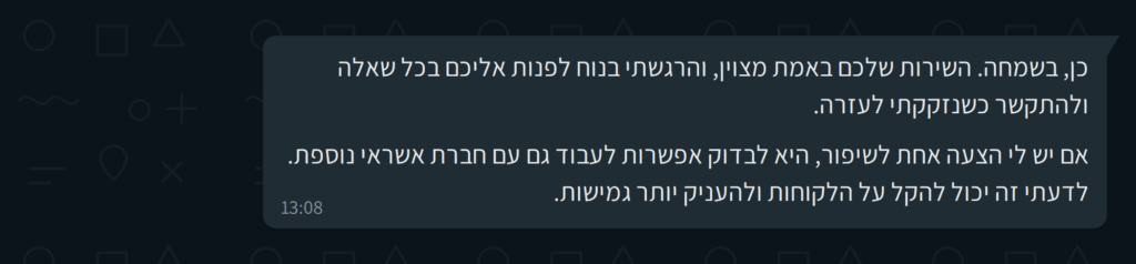 תגובות על המכונות אוטומטיות של לקוחות בשיחת ואטסאפ
